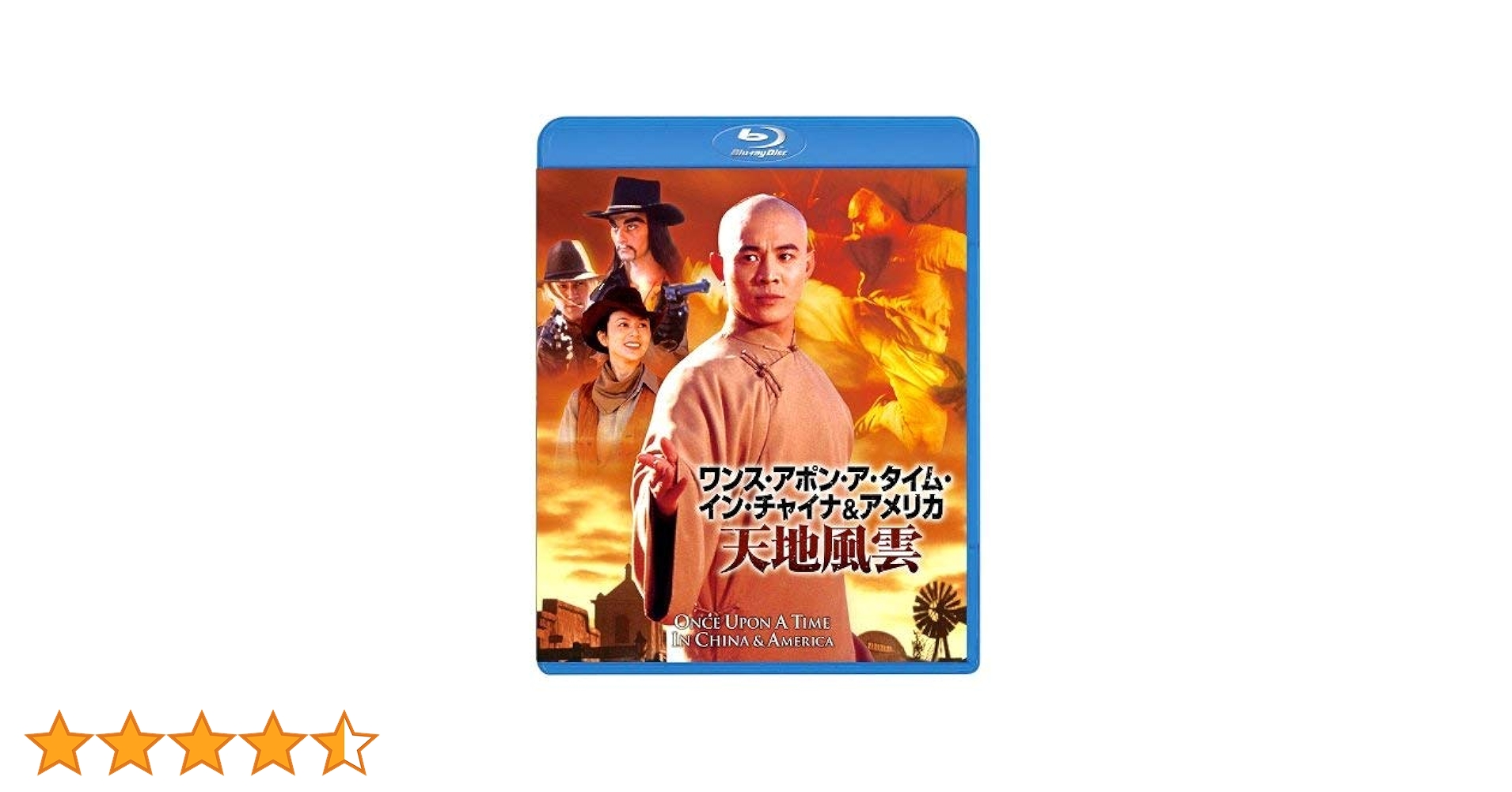 Amazon.co.jp: ワンス・アポン・ア・タイム・イン・チャイナ